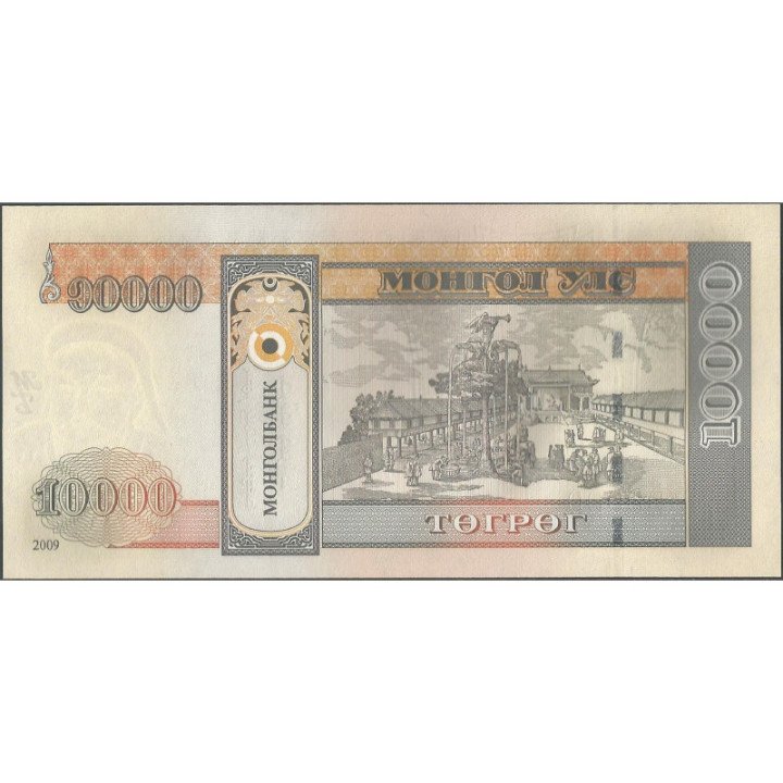 Mongolia 10.000 Tugrik 2014 P69c reverso