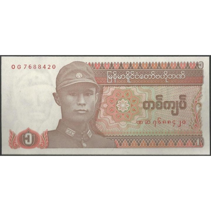 Myanmar 1 Kyat ND1990 P67