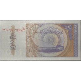 Myanmar 50 Pya ND1994 P68