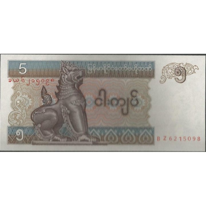 Myanmar 5 Kyats ND1997 P70b