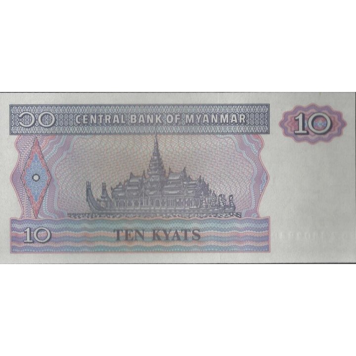 Myanmar 10 Kyats ND1997 P71b reverso