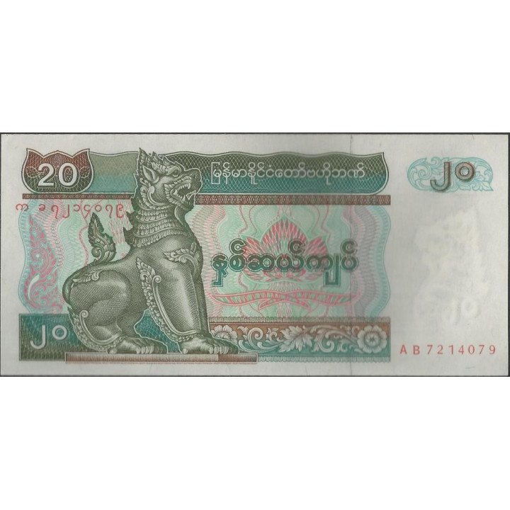 Myanmar 20 Kyats ND1994 P72