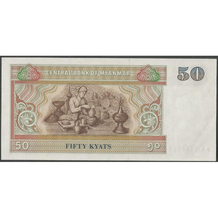 Myanmar 50 Kyats ND1994 P73a reverso