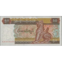 Myanmar 50 Kyats ND1994 P73b