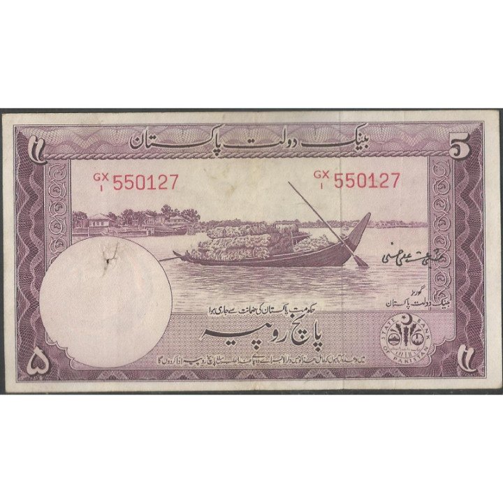 Pakistan 5 Rupias ND1951 P12