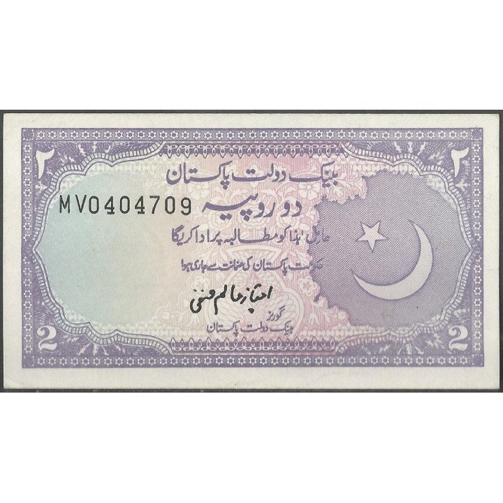 Pakistan 2 Rupias ND1975-1999 Firma 11 P37