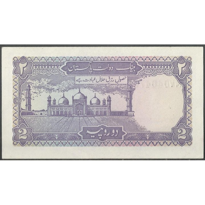 Pakistan 2 Rupias ND1975-1999 Firma 11 P37 reverso