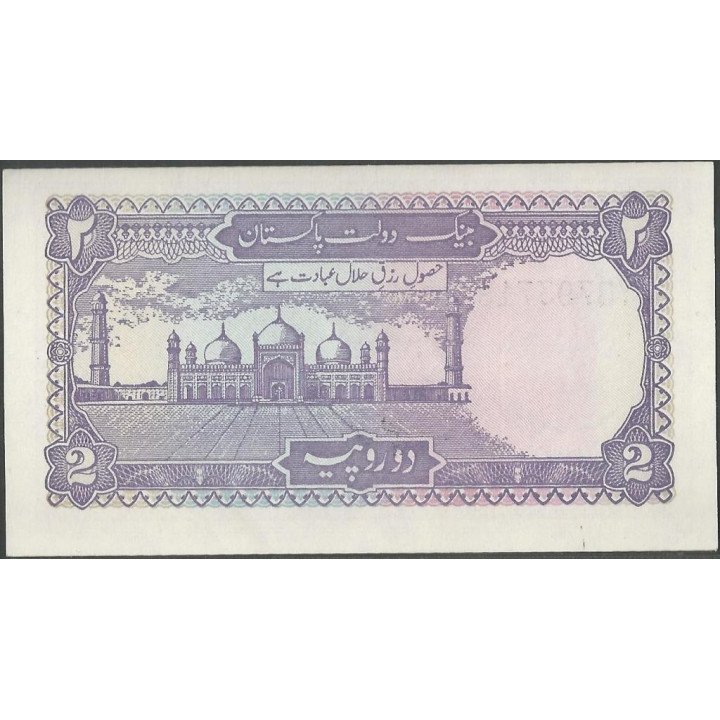 Pakistan 2 Rupias ND1975-1999 Firma 13 P37 reverso