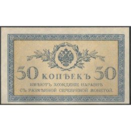 Rusia Zarista 50 Rublos ND1915 P31a