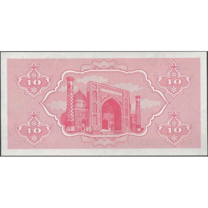 Uzbequistan 10 Sum 1992 P64a reverso