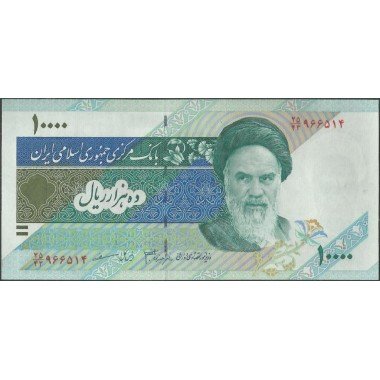 Iran, 10.000 Rials de ND1992- Firma 34 P146h