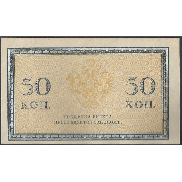 Rusia Zarista 50 Rublos ND1915 P31a reverso