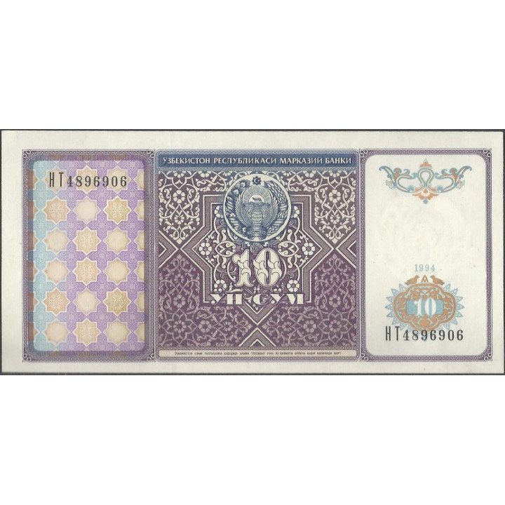 Uzbequistan 10 Sum 1994 P76a