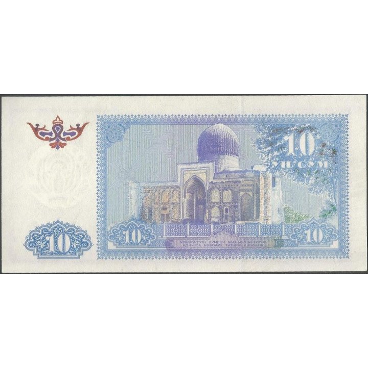 Uzbequistan 10 Sum 1994 P76a reverso