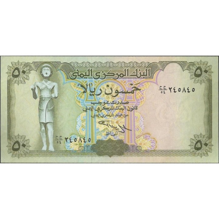 Yemen 50 Rials ND1983 P27