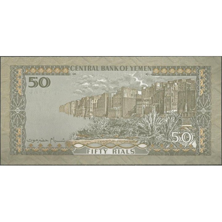 Yemen 50 Rials ND1983 P27 reverso