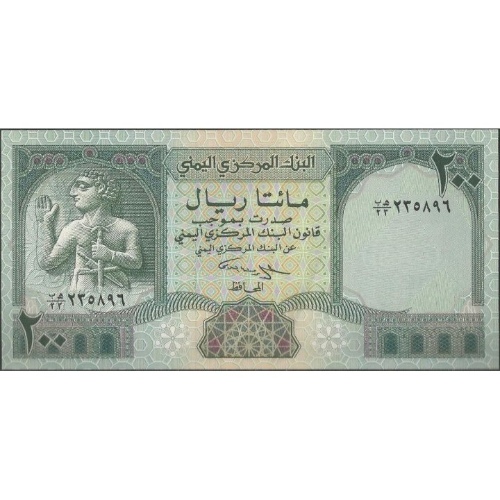 Yemen 200 Rials ND1996 P29