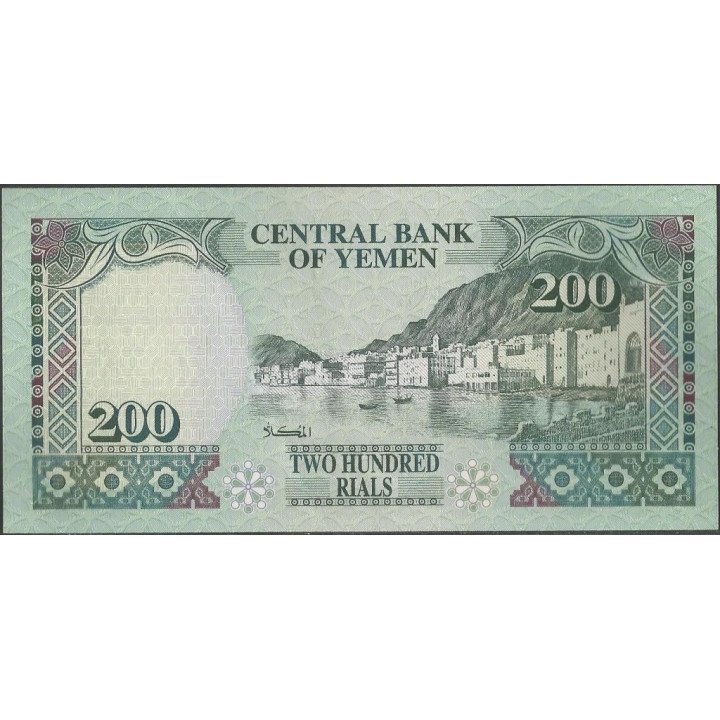Yemen 200 Rials ND1996 P29 reverso