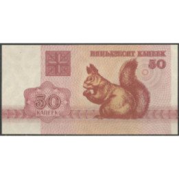 Bielorusia 50 Kapeek 1992 P1