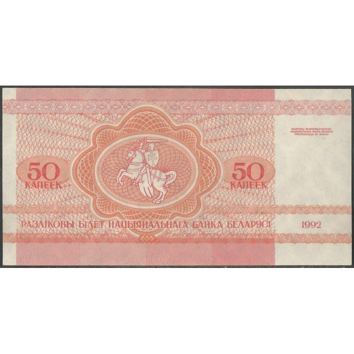 Bielorusia 50 Kapeek 1992 P1 reverso