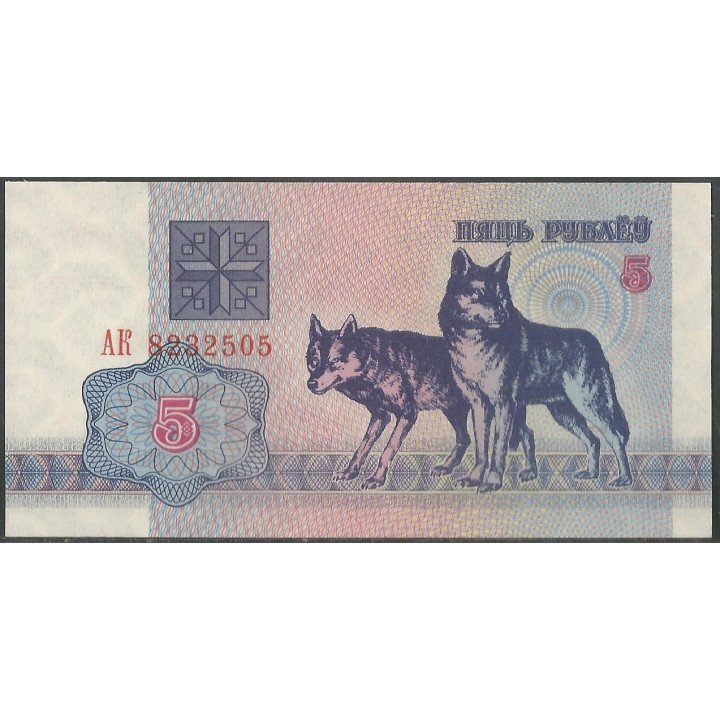 Bielorusia 5 Rublei 1992 P4