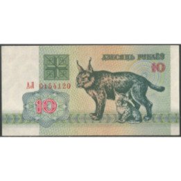 Bielorusia 10 Rublei 1992 P5