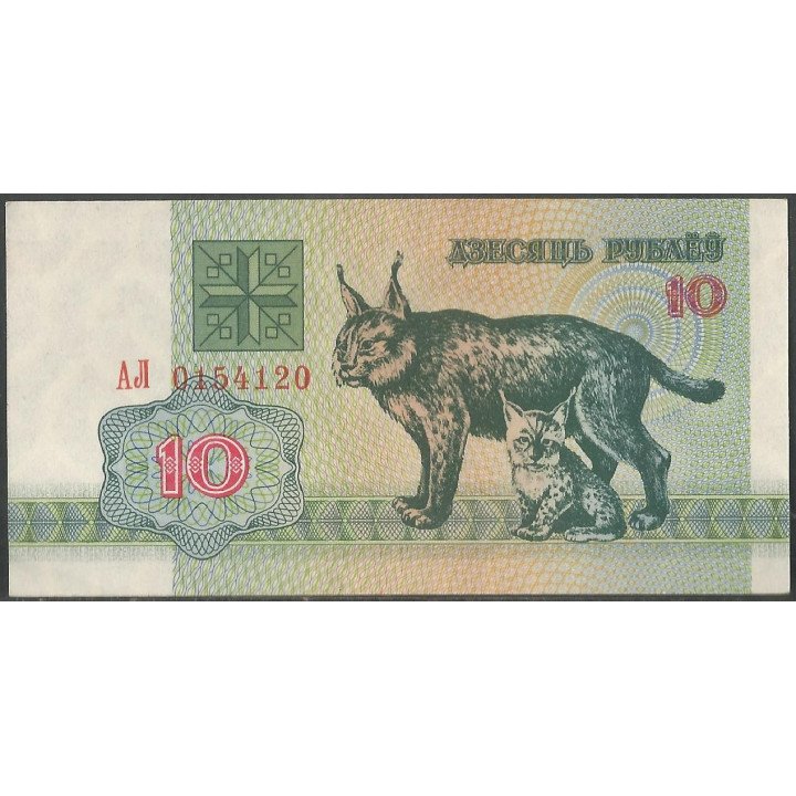 Bielorusia 10 Rublei 1992 P5