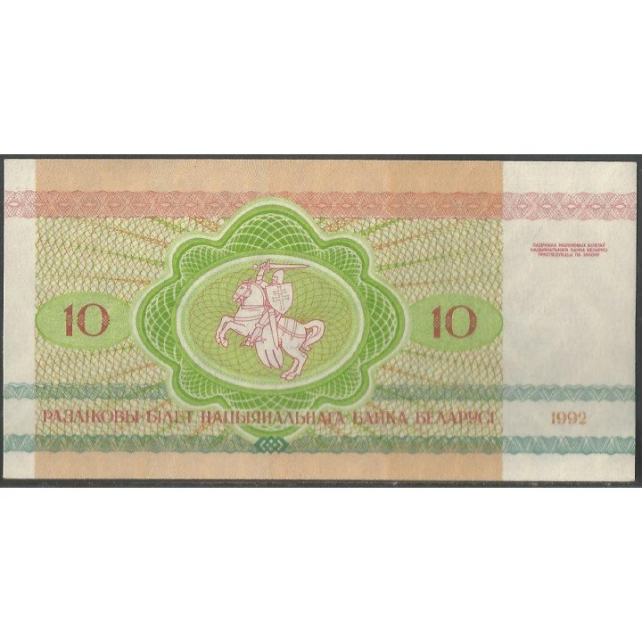 Bielorusia 10 Rublei 1992 P5 reverso