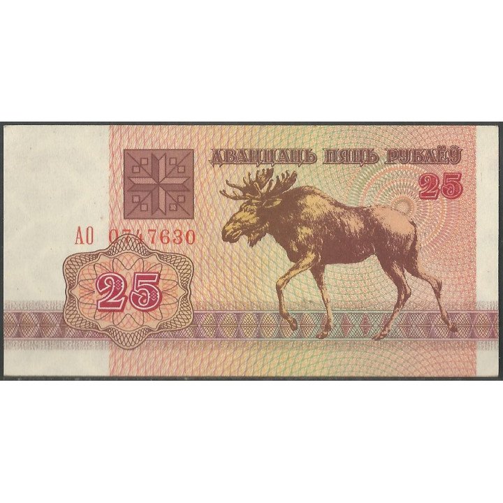 Bielorusia 25 Rublei 1992 P6a