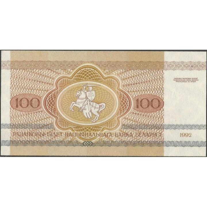 Bielorusia 100 Rublei 1992 P8 reverso