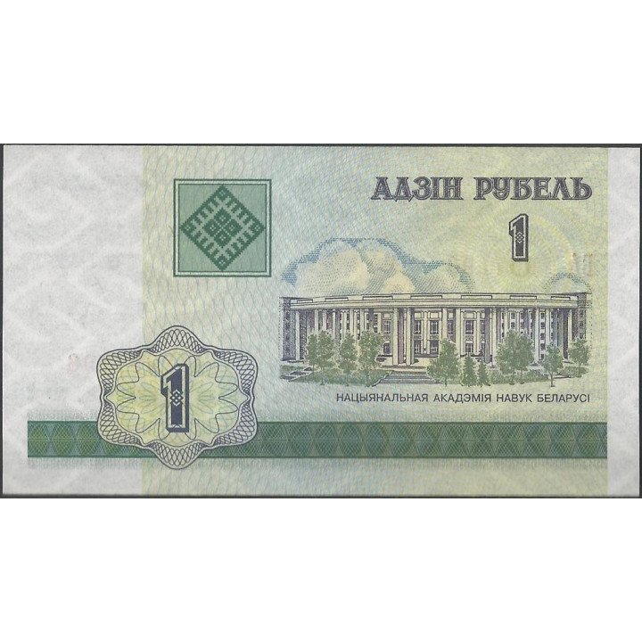 Bielorusia 1 Rublei 2000 P21