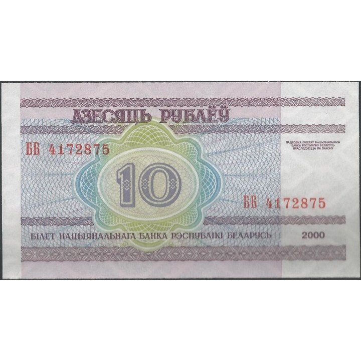 Bielorusia 10 Rublei 2000 P23 reverso