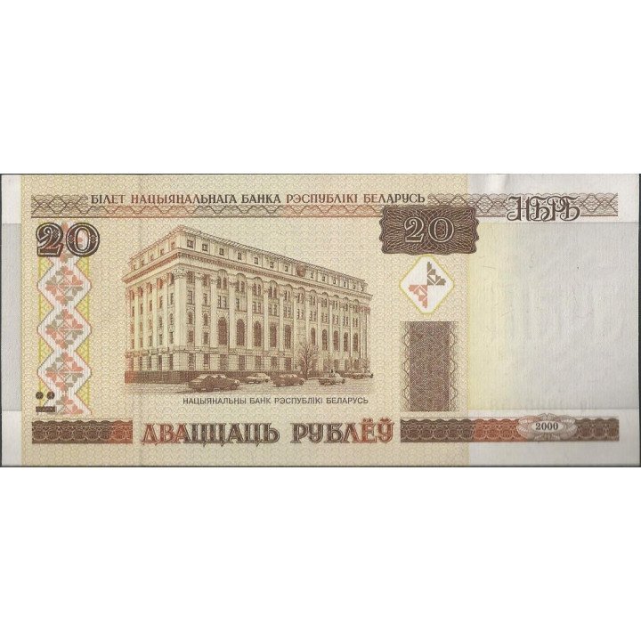 Bielorusia 20 Rublei 2000 P24