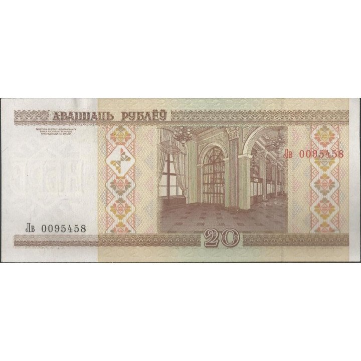 Bielorusia 20 Rublei 2000 P24 reverso