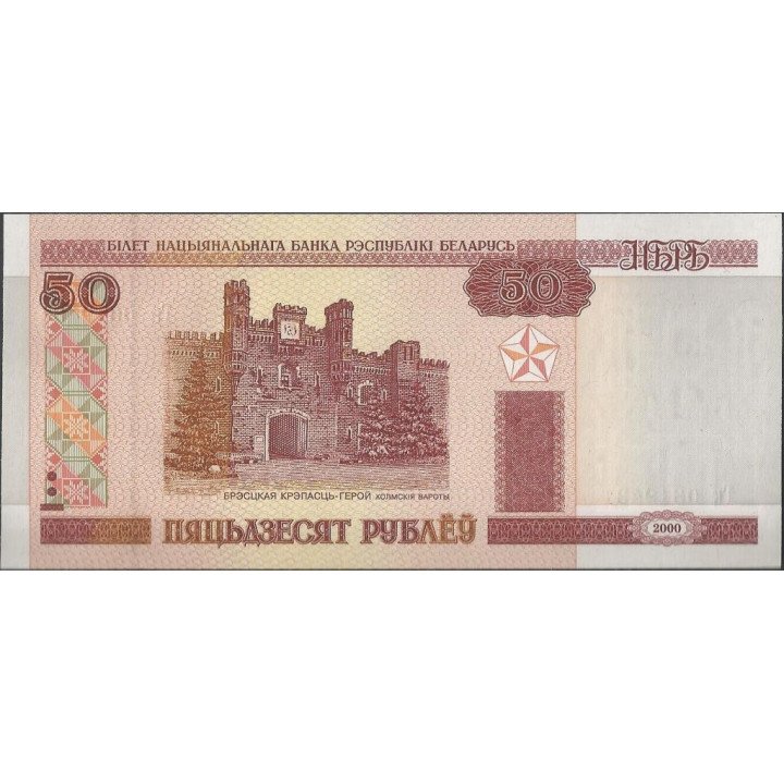 Bielorusia 50 Rublei 2000 P25a