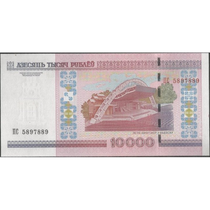 Bielorusia 10.000 Rublei 2000 (11) P30b reverso