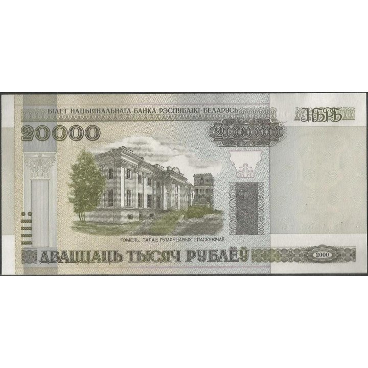 Bielorusia 20.000 Rublei 2000 (01) P31b