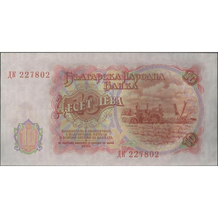 Bulgaria 10 Leva 1951 P83a reverso