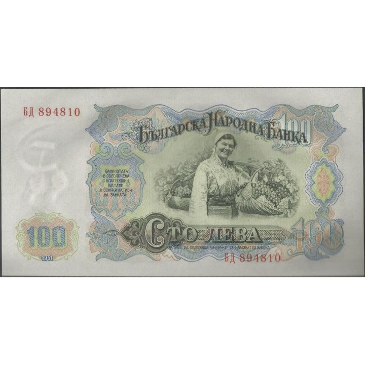Bulgaria 100 Leva 1951 P86a reverso