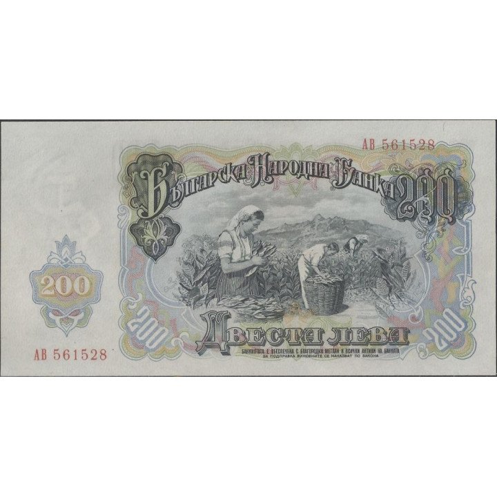 Bulgaria 200 Leva 1951 P87a reverso