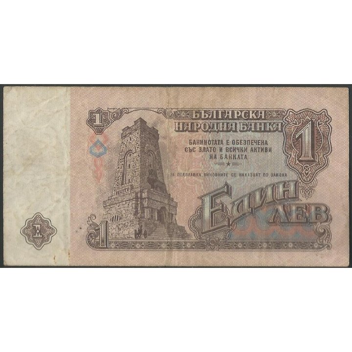 Bulgaria 1 Lev 1974 P93a reverso