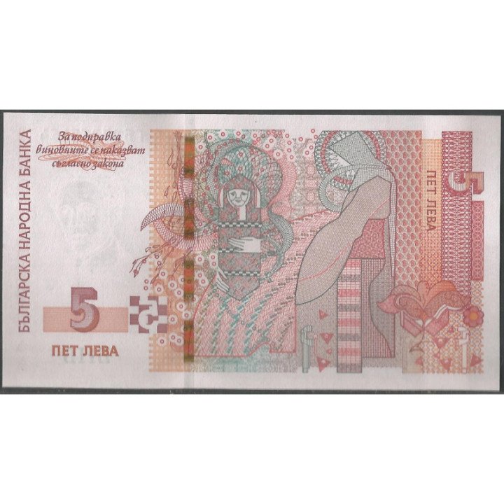 Bulgaria 5 Leva 2020 P116c reverso
