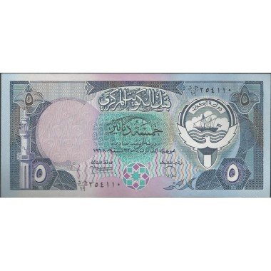 Kuwait, 5 Dinares de L1968 (1992) P14c