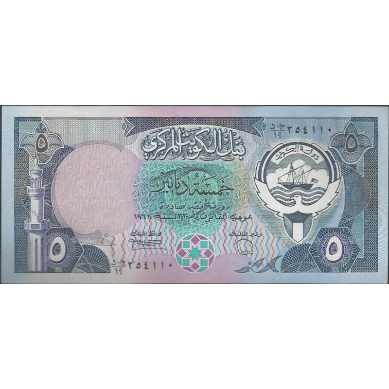 Kuwait, 5 Dinares de L1968 (1992) P14c