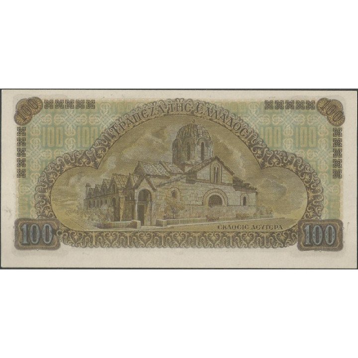Grecia 100 Dracmas 10 Jul 1941 P116a reverso
