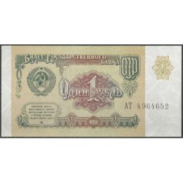 Rusia URSS 1 Rublo 1991 P237
