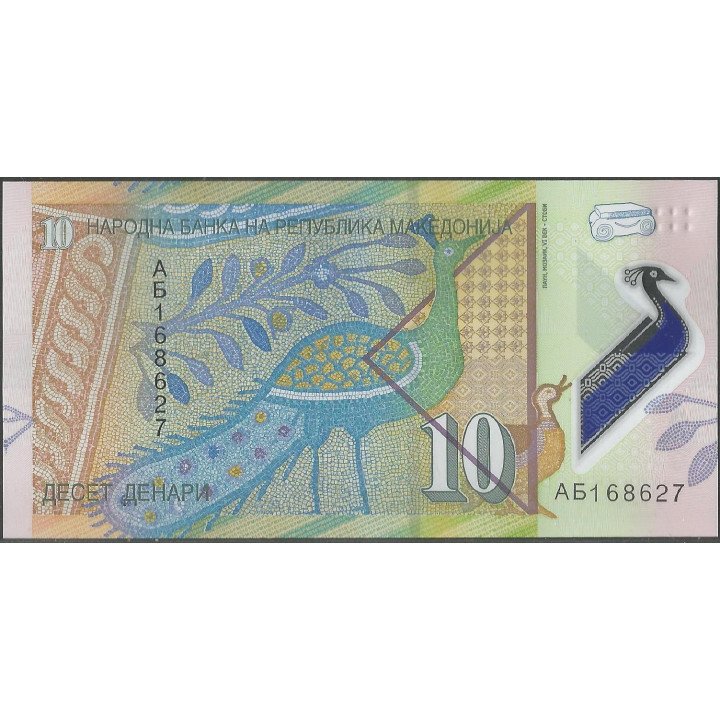 Macedonia 10 Dinares Mar 2018 P25 reverso