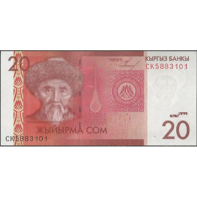 Kyrguistan, 20 Som 2009 P24a