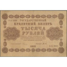 Rusia Sovietica 1.000 Rublos 1918 P95
