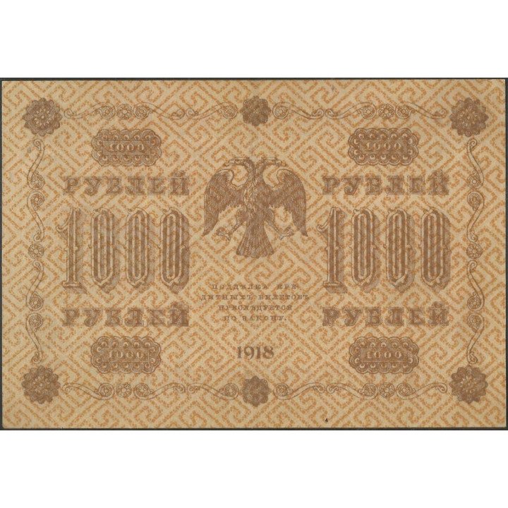 Rusia Sovietica 1.000 Rublos 1918 P95 reverso